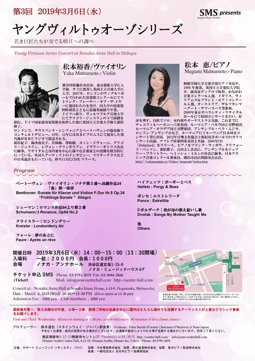第3回 若き巨匠シリーズ