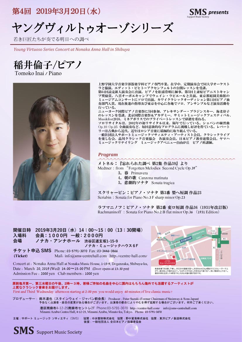 第4回 若き巨匠シリーズ