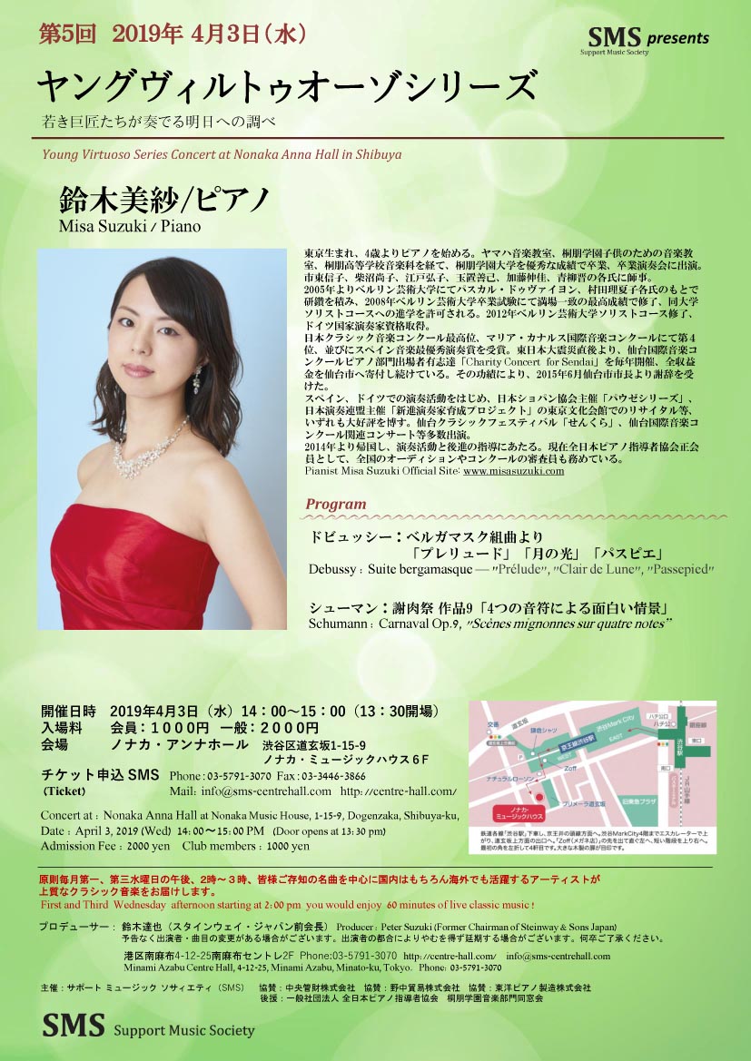 第5回 若き巨匠シリーズ