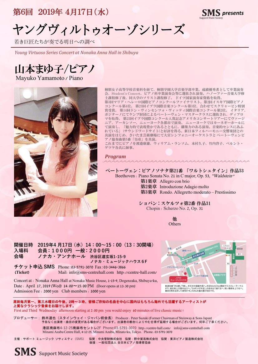 第6回 若き巨匠シリーズ