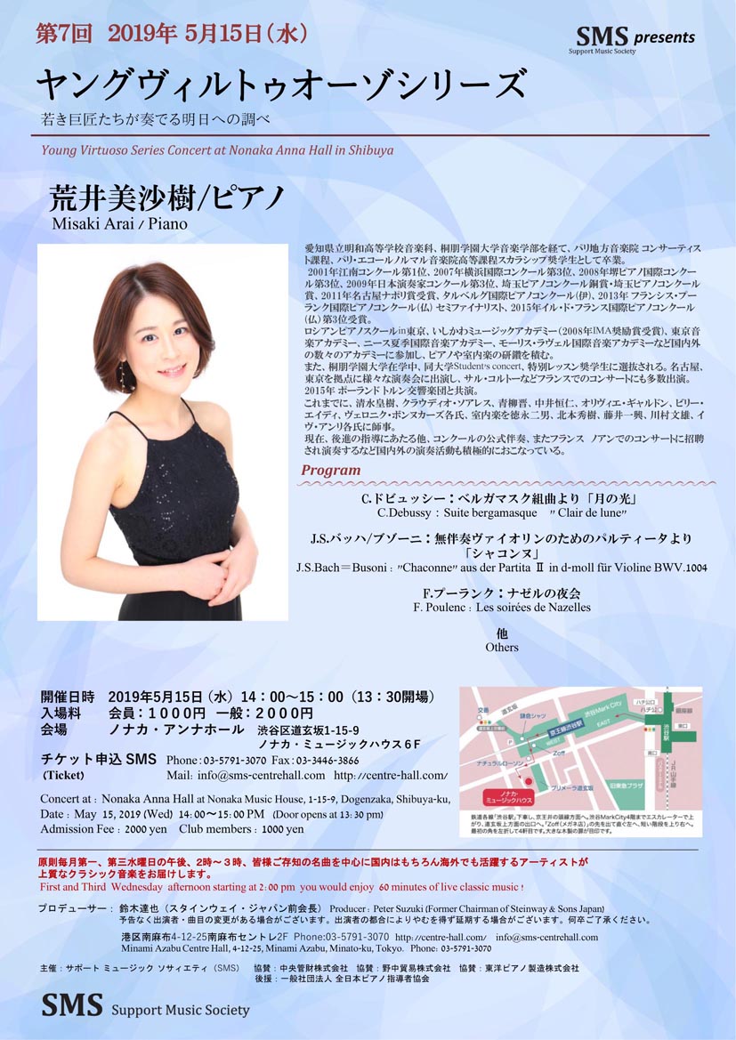 第7回 若き巨匠シリーズ