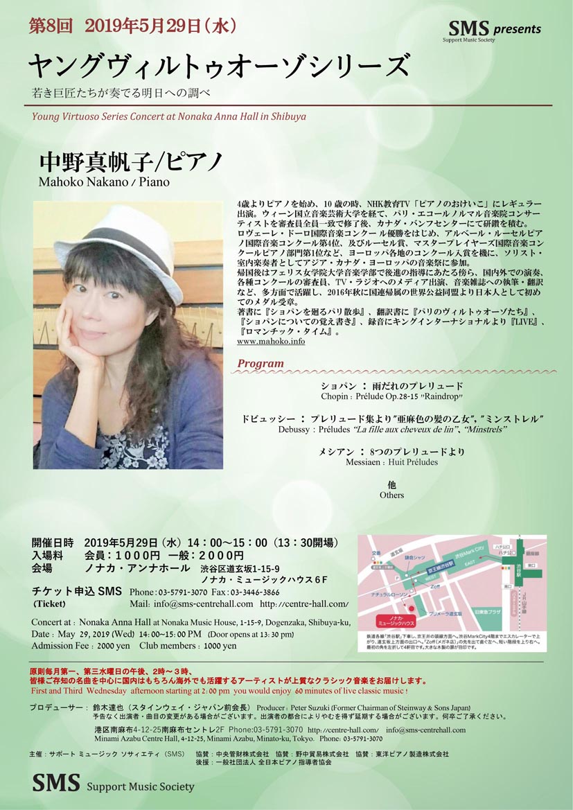 第8回 若き巨匠シリーズ